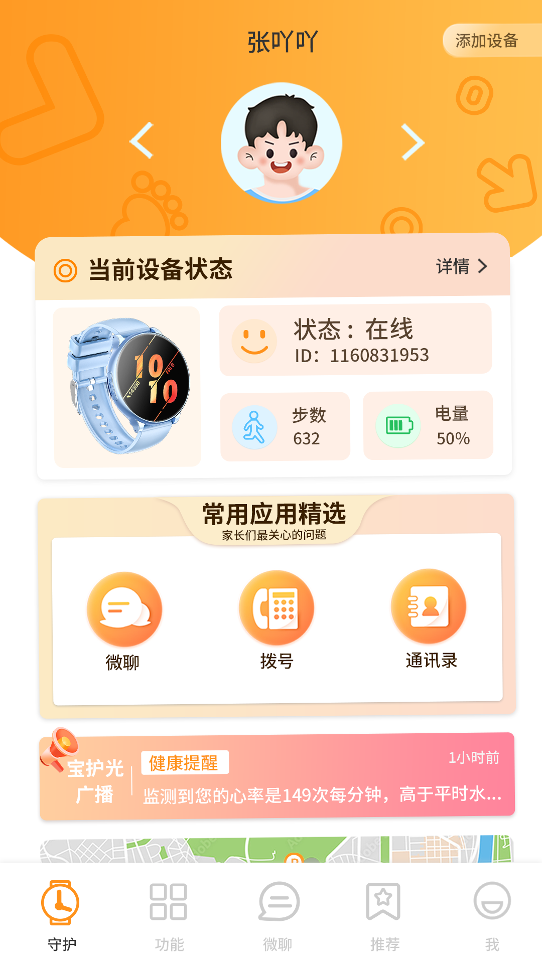 西萌守护截图2