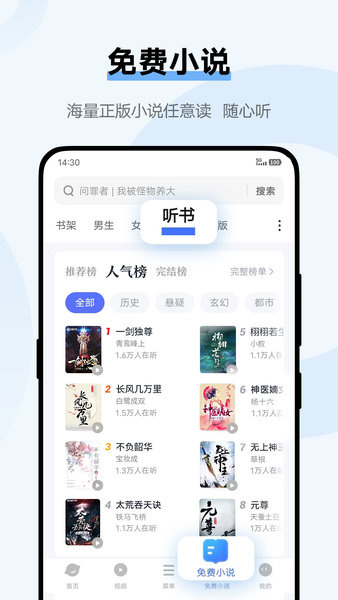 vivo浏览器手机版截图1