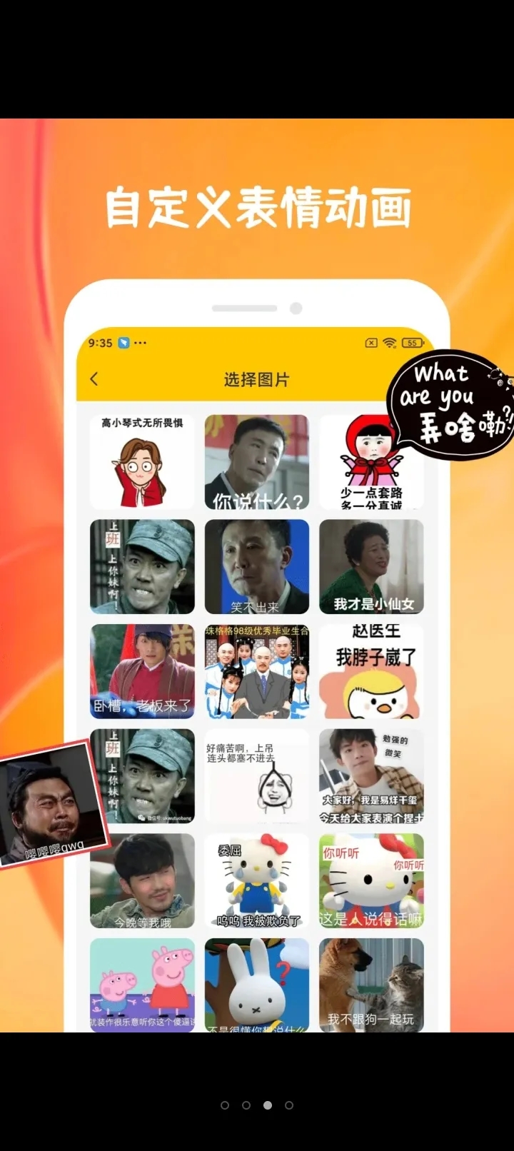 emoji合成器截图1