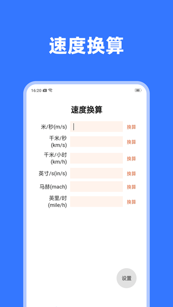 守护电池截图1