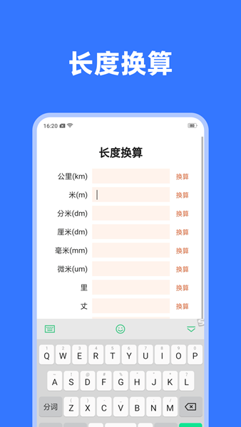 守护电池截图2