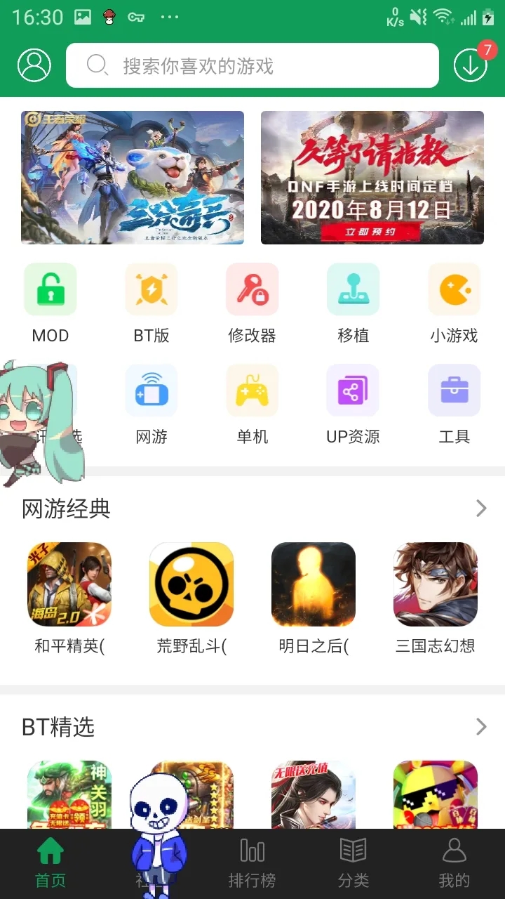 桌面宠物截图1