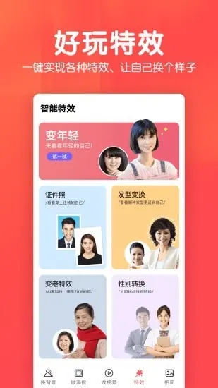 相册集截图3