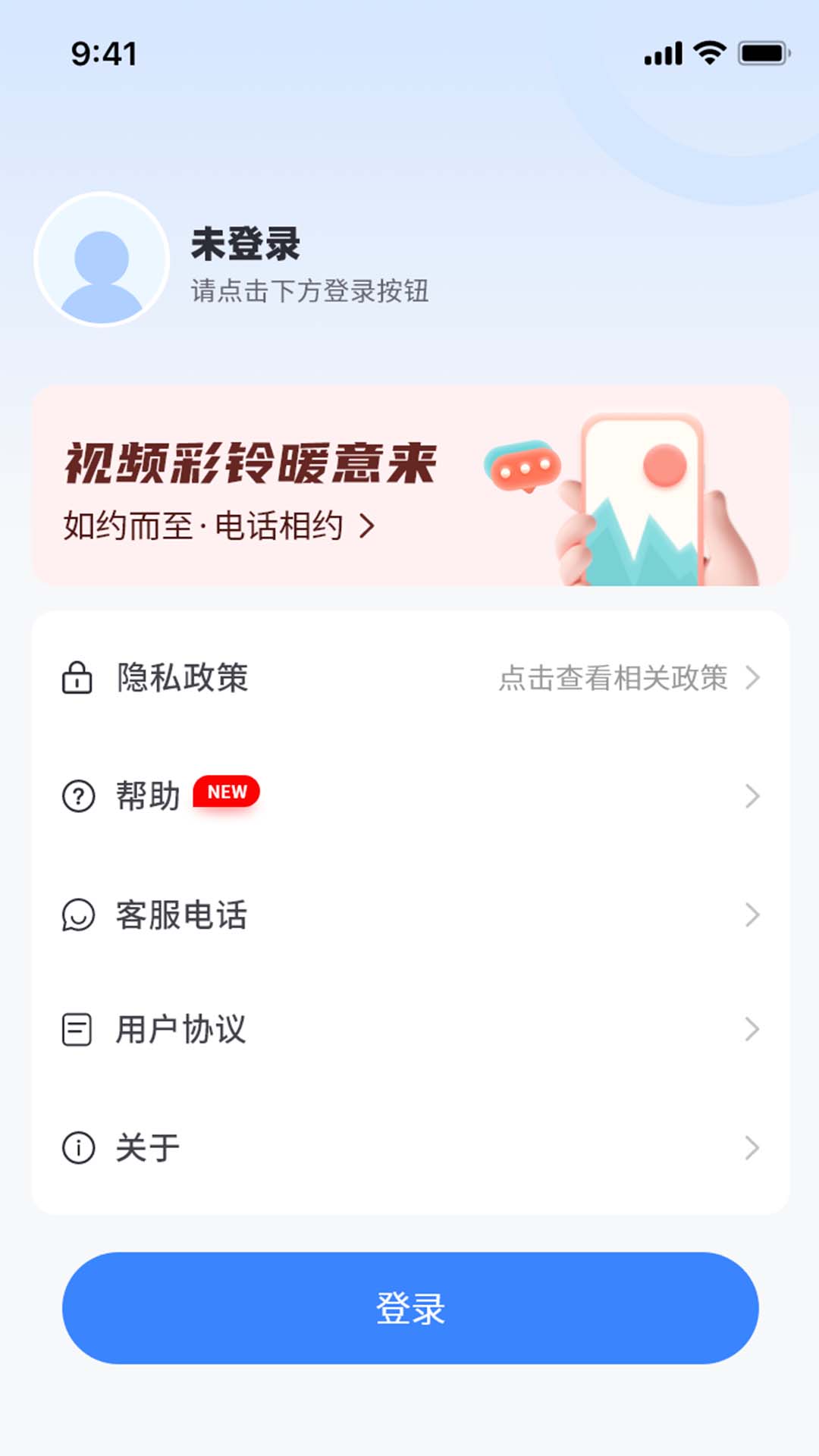 天籁音乐APP官方版截图2