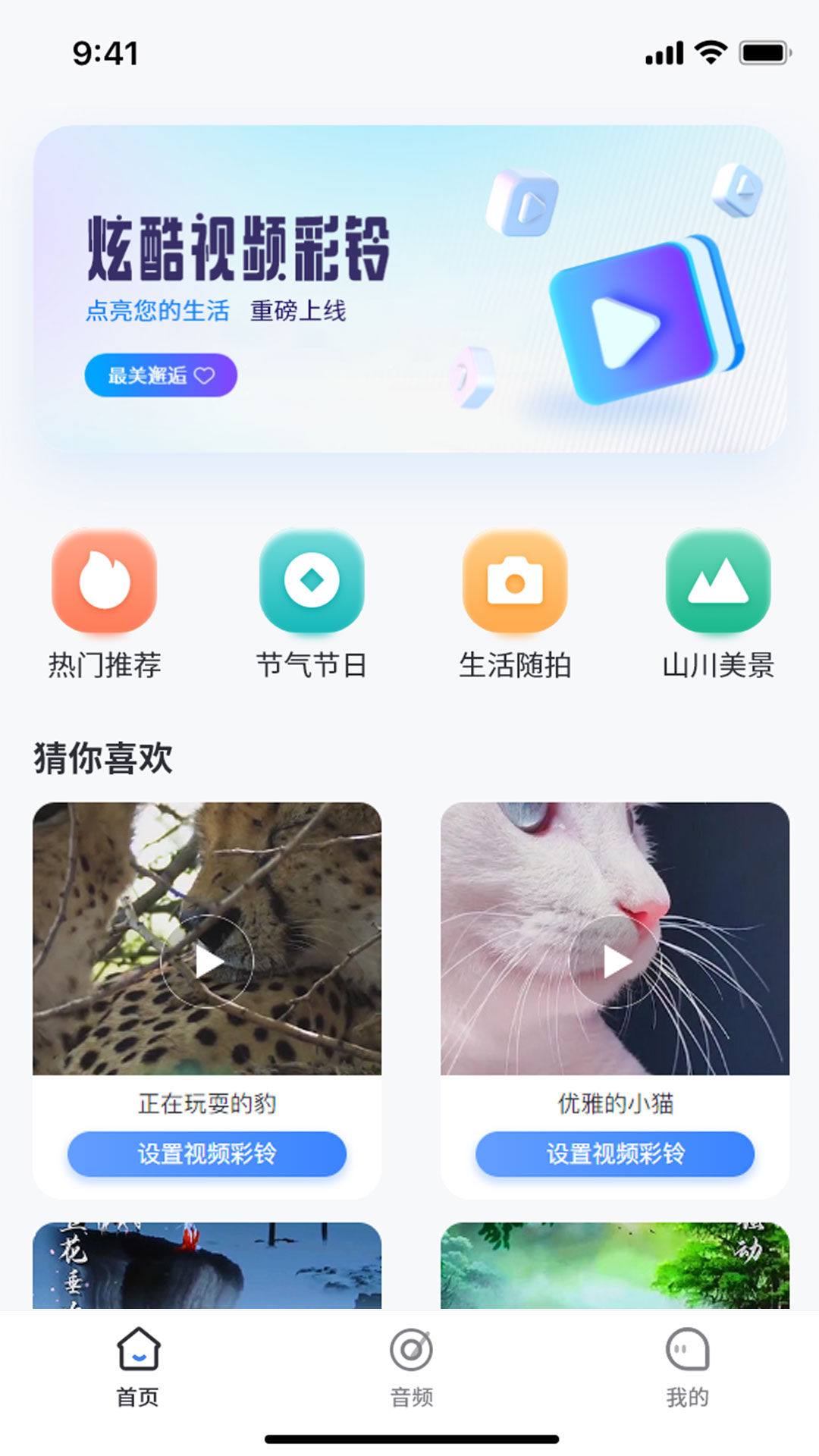 天籁音乐APP官方版截图3