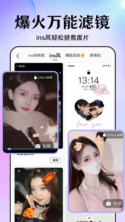 美易美化精灵app截图1