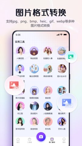 改图鸭app截图3