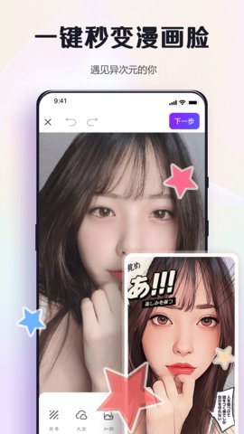 改图鸭app