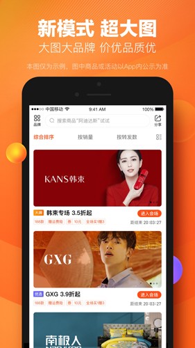 好衣库Pro app最新版截图2