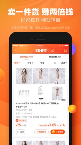 好衣库Pro app最新版截图3