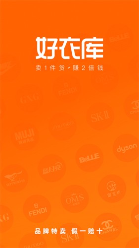 好衣库Pro app最新版