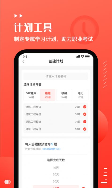 易小考截图2