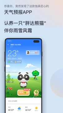 潮汐天气APP截图3