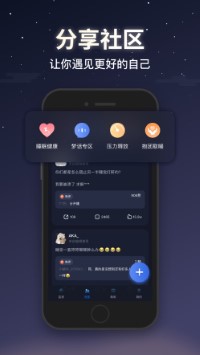 蜗牛睡眠APP截图4