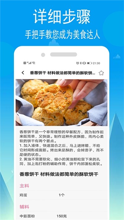 小源厨房截图3