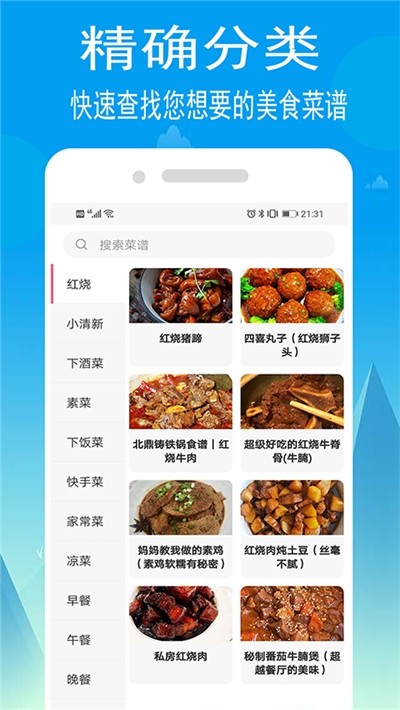 小源厨房截图4