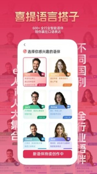 全球说app截图1