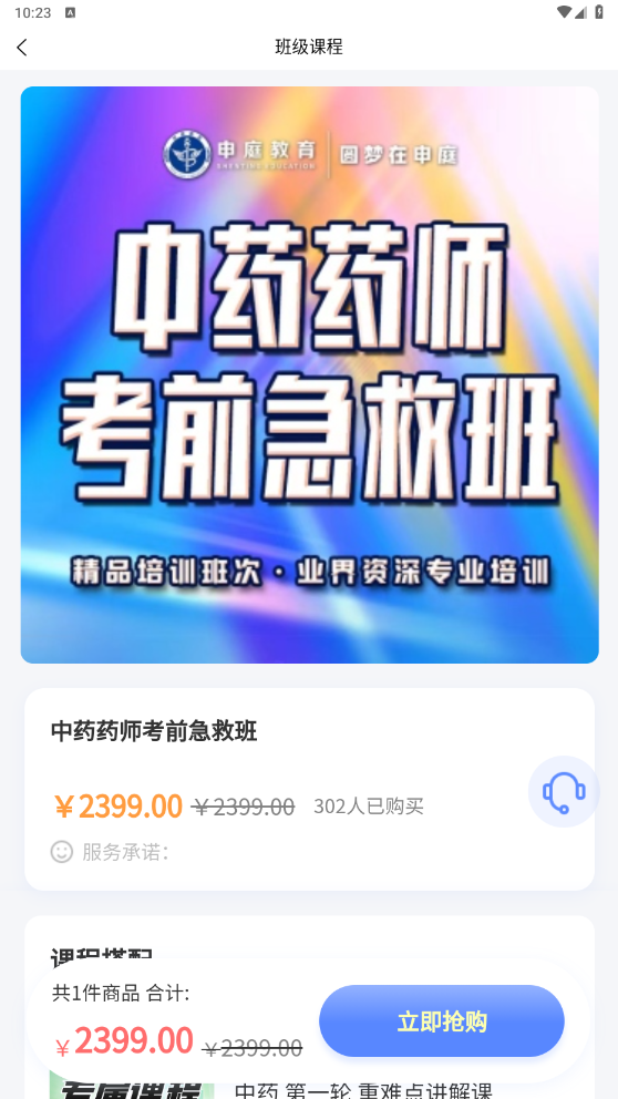 识宇职考截图1