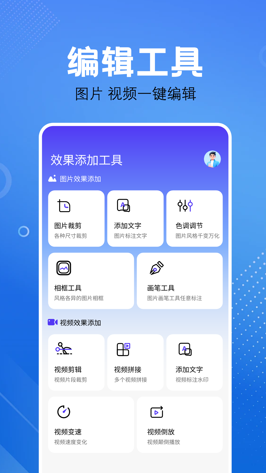 屏幕捕获截图工具APP截图3