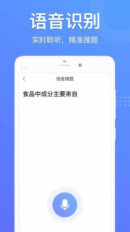 懒人搜题软件截图3