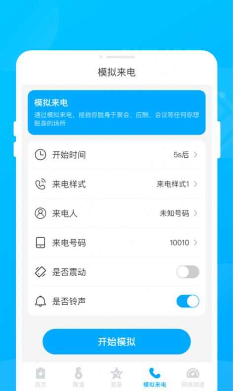 汇能省电王截图2