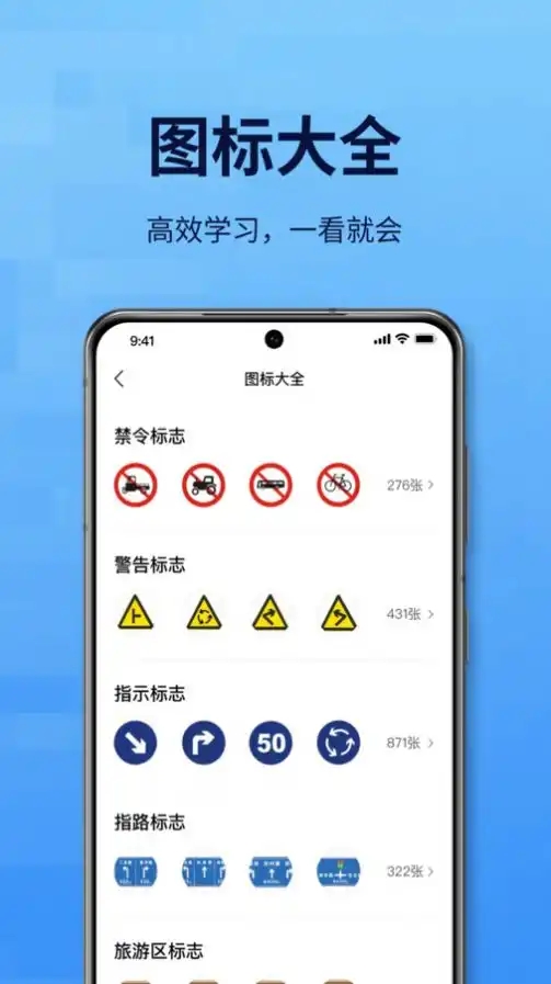 点通驾考截图4