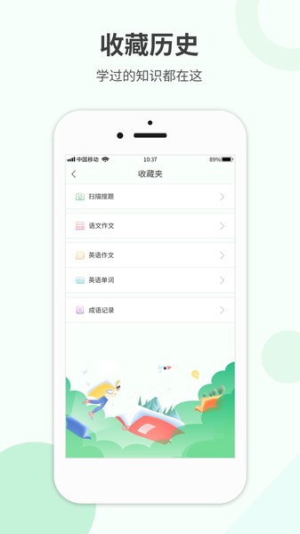 作业拍搜v1.0.6截图2