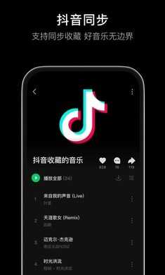 汽水音乐APP2024截图1