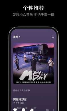 汽水音乐APP2024截图3