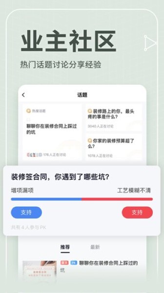 齐家网截图2