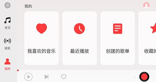 网易云音乐荣耀版截图1