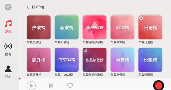 网易云音乐荣耀版截图3