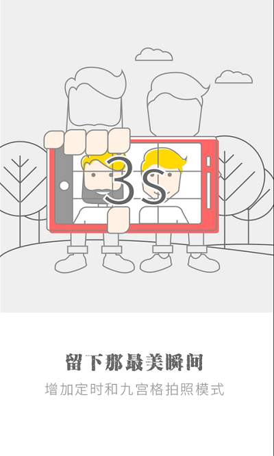 爱打扮相机截图1