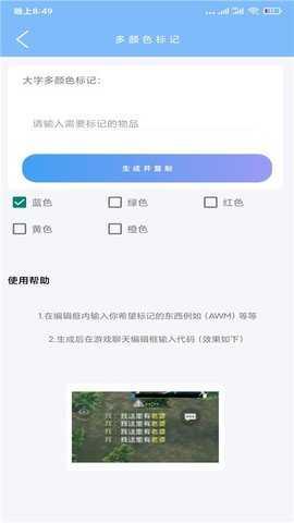 超广角大师APP截图3