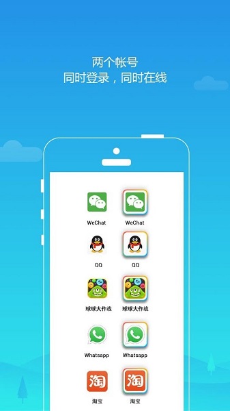 平行空间最新版截图1