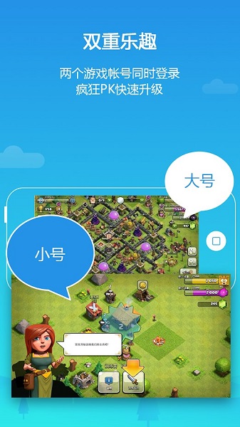 平行空间最新版截图3