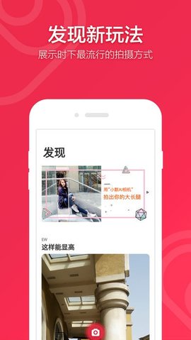 小默相机app截图1