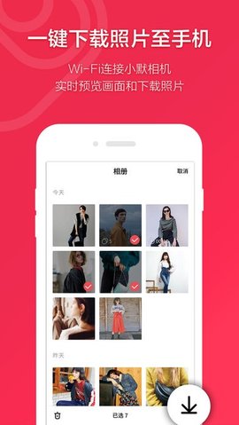 小默相机app截图3