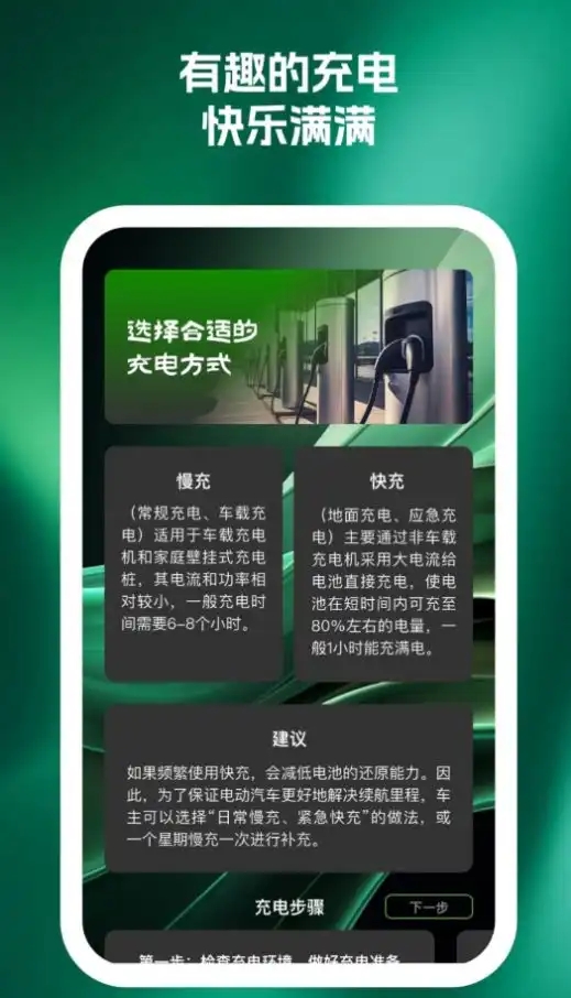 能匠省电大师截图1