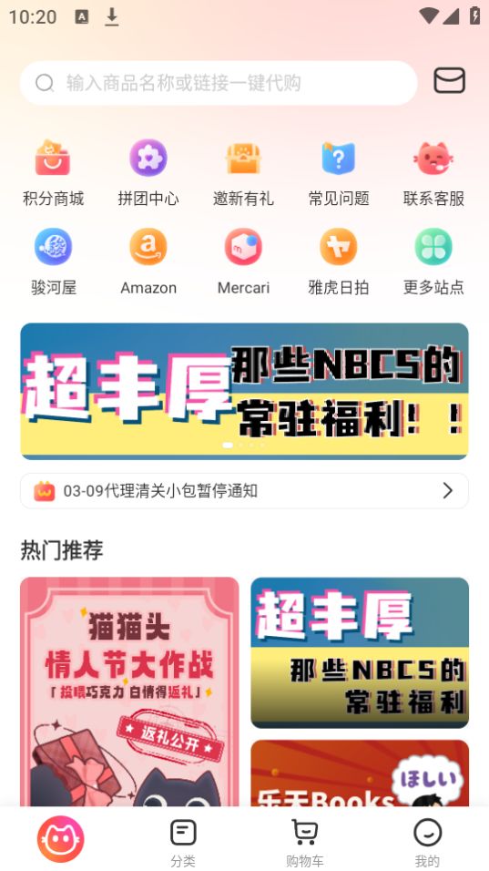 任你购APP截图2