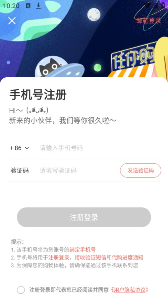 任你购APP截图3