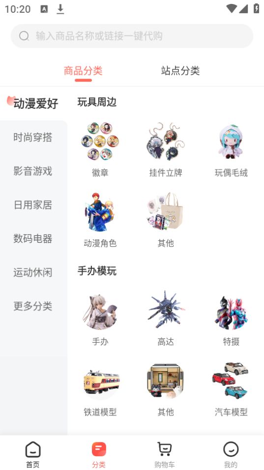 任你购APP截图4