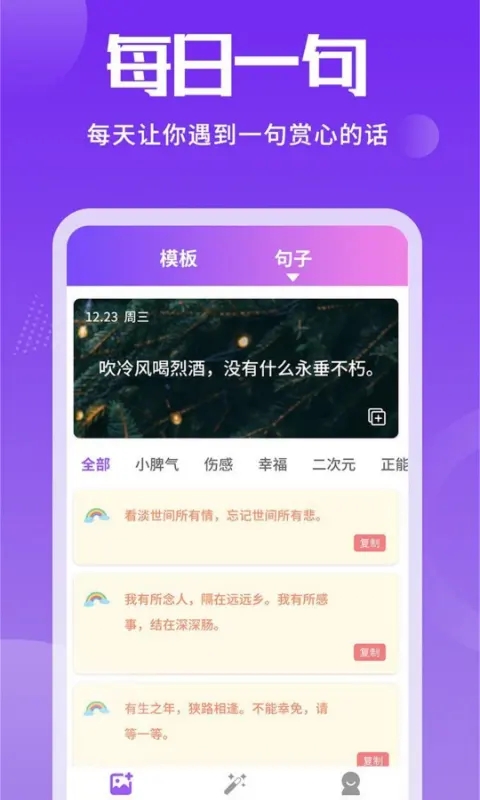 照片加文字app截图1