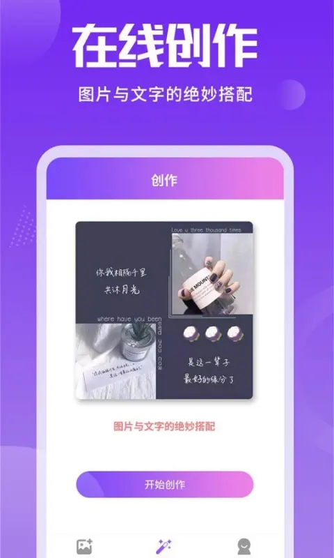 照片加文字app截图2