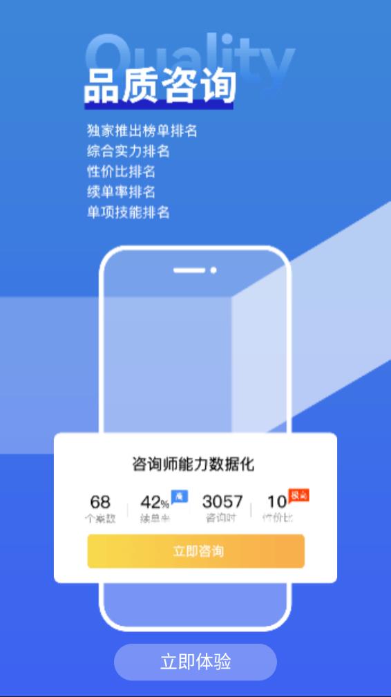 给力心理截图1