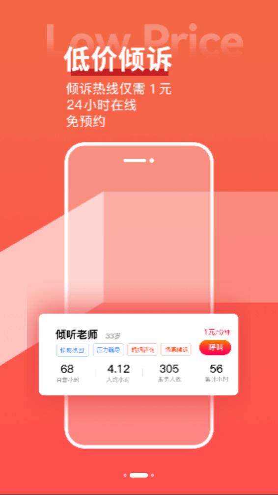 给力心理截图3