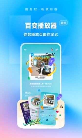 酷狗音乐安卓版app截图2