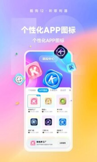 酷狗音乐安卓版app截图3