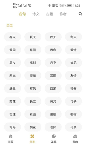 古文岛app截图3