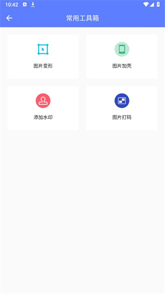 超级文件快传截图1